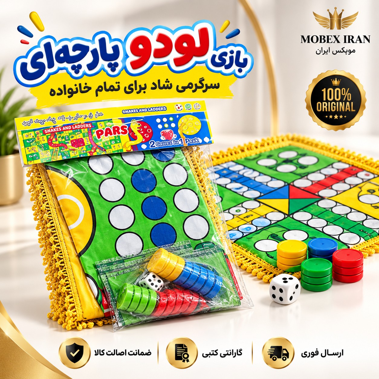 منچ منچ پارچه ای /ارسال فوری/خریداقساطی/ارسال فوری