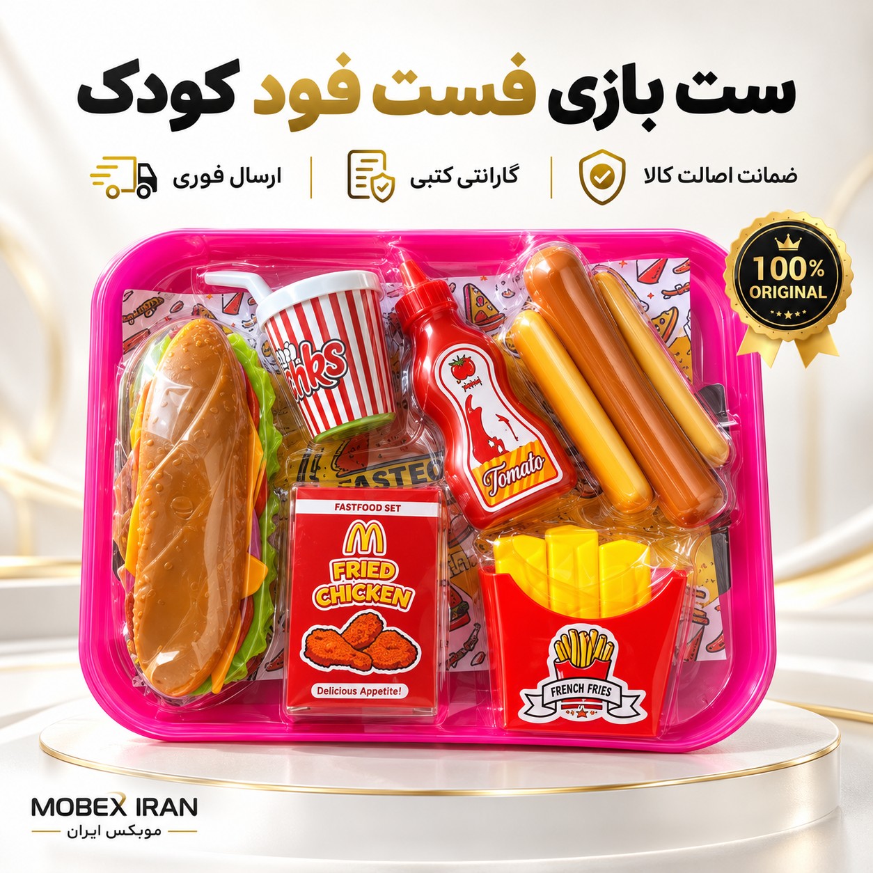 اسباب بازی ست فست فودبا سینی/ارسال فوری/خرید اقساطی