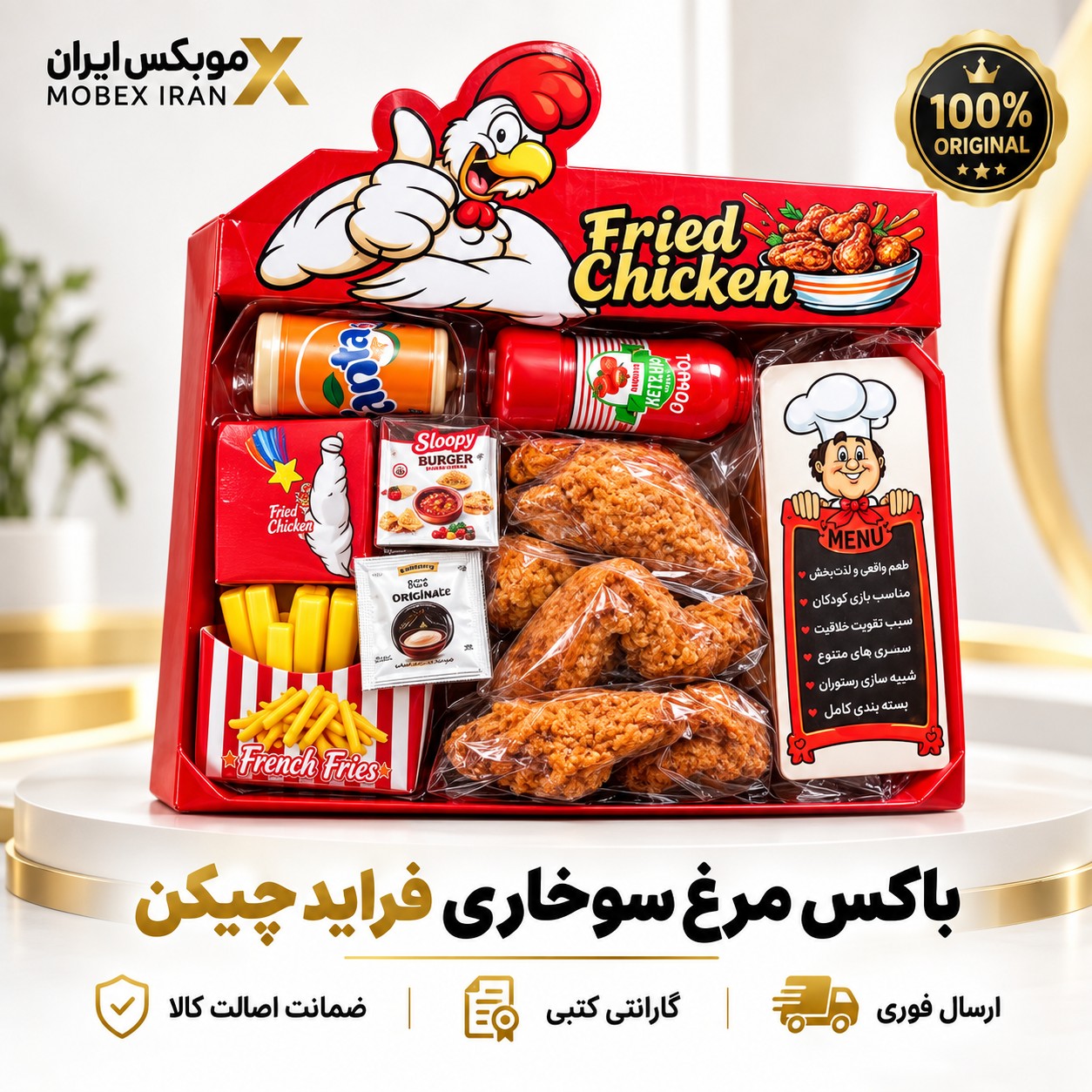 اسباب بازی ست مرغ سوخاری/ارسال فوری/خرید اقساطی