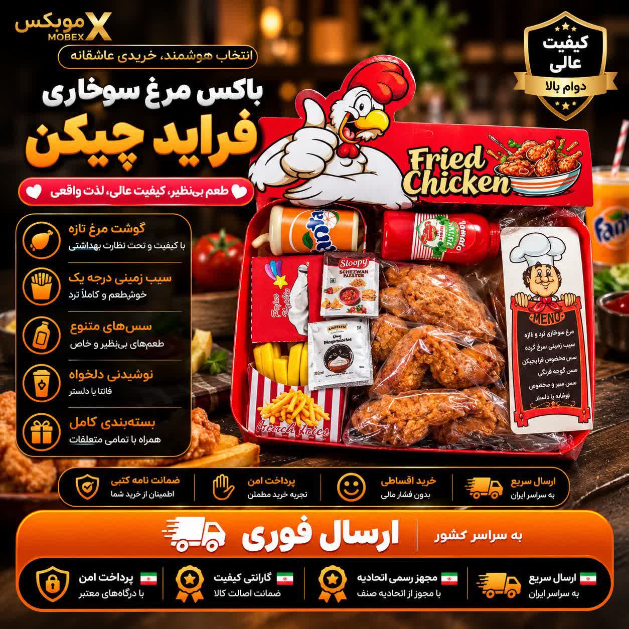 اسباب بازی ست مرغ سوخاری/ارسال فوری/خرید اقساطی