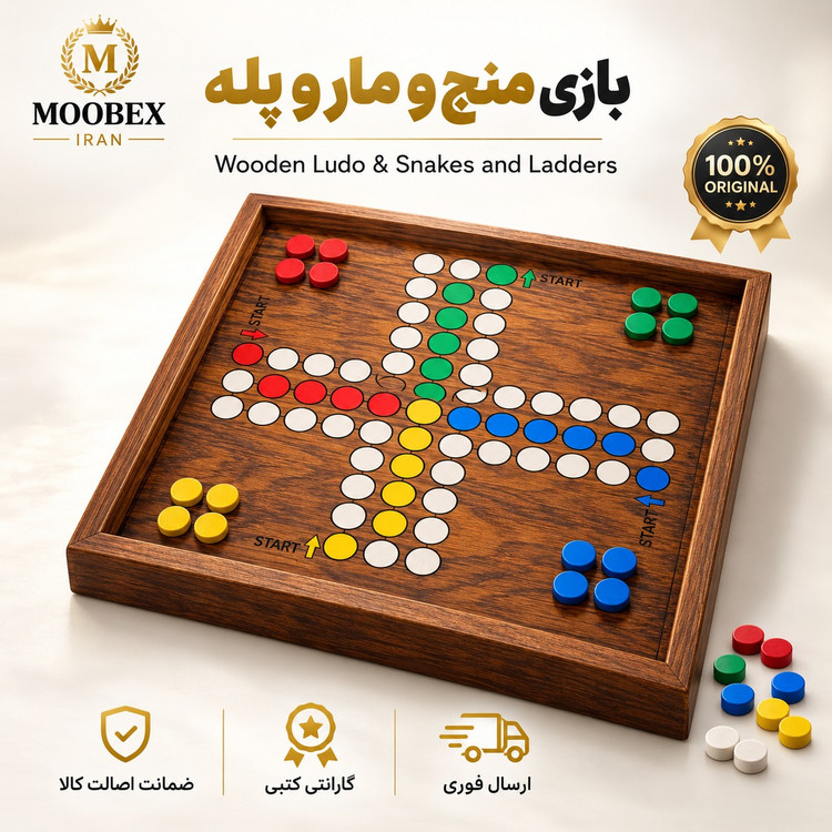 منچ منچ چوبی قاب دار /ارسال فوری/خرید اقساطی