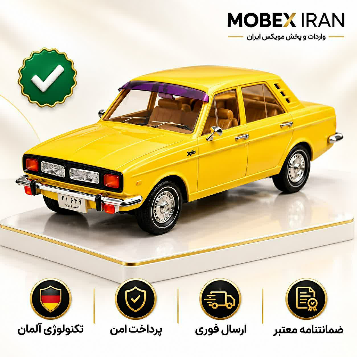 اسباب بازی ماشین پیکان/ارسال فوری/خرید اقساطی