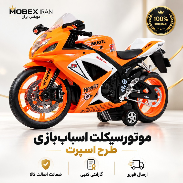 اسباب بازی موتورحرفه ای سایز بزرگ دوکایت/ ارسال فوری/خرید اقساطی
