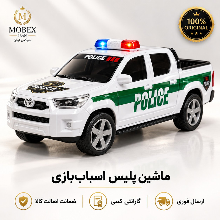 اسباب بازی ماشین پلیس وانت هایلوکس/ارسال فوری/خرید اقساطی