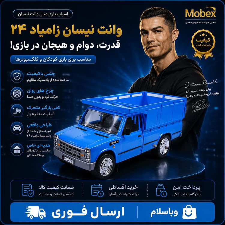 اسباب بازی نیسان ابی بزرگ/ارسال فوری/خرید اقساطی