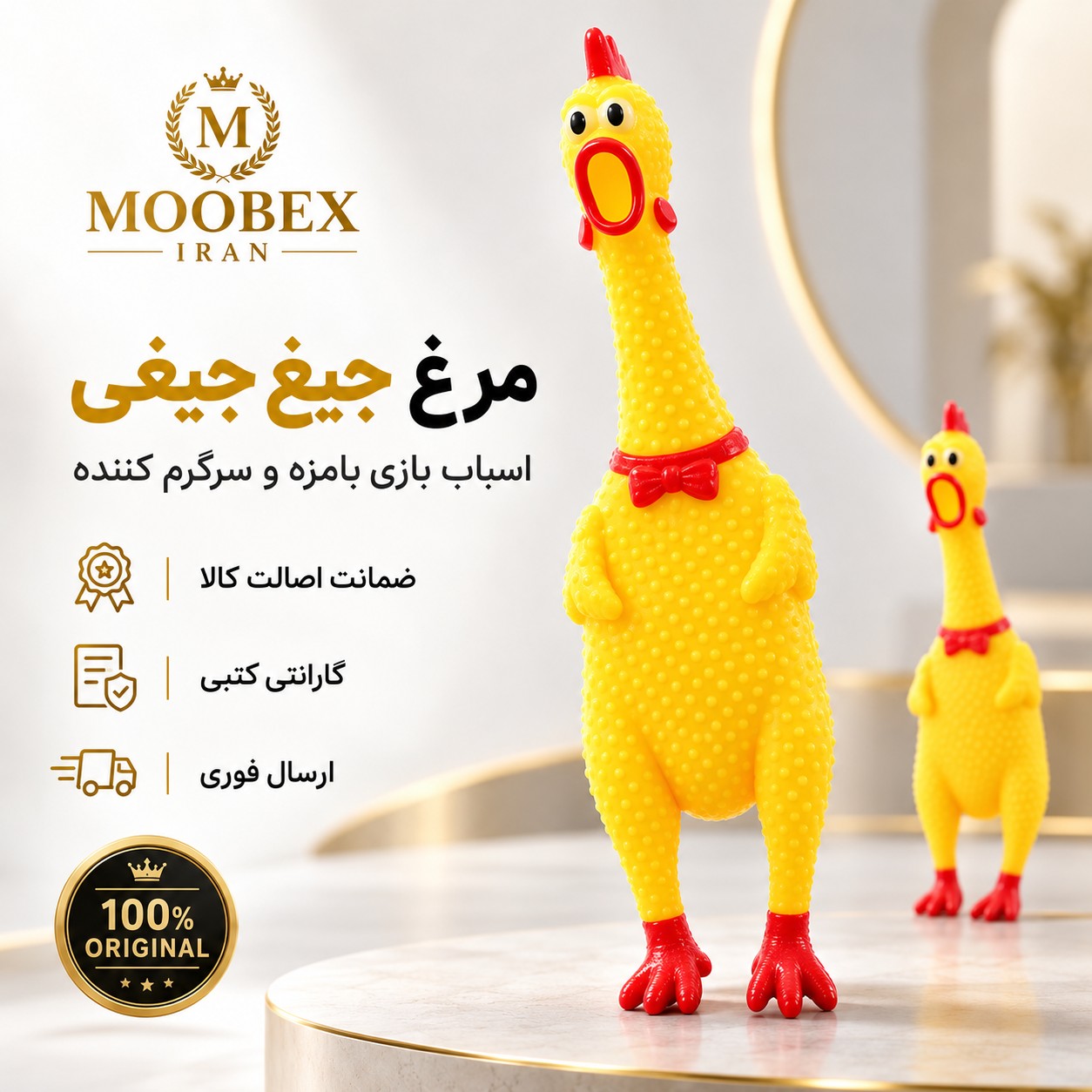 اسباب بازی مرغ نالان بزرگ/ارسال فوری/خرید اقساطی