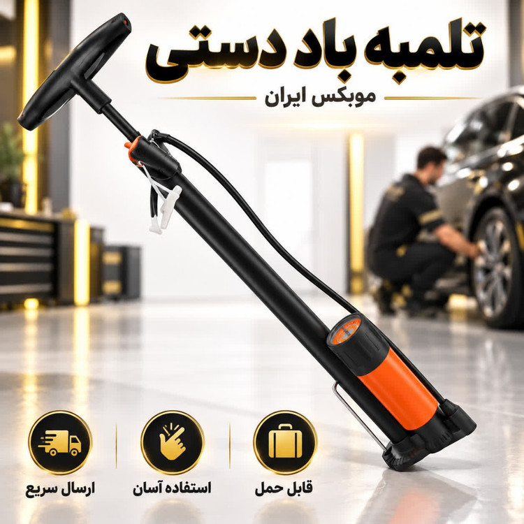 تلمبه/ تلمبه درجه دار گیج دار/ارسال فوری/ضمانت دار/ خرید اقساطی