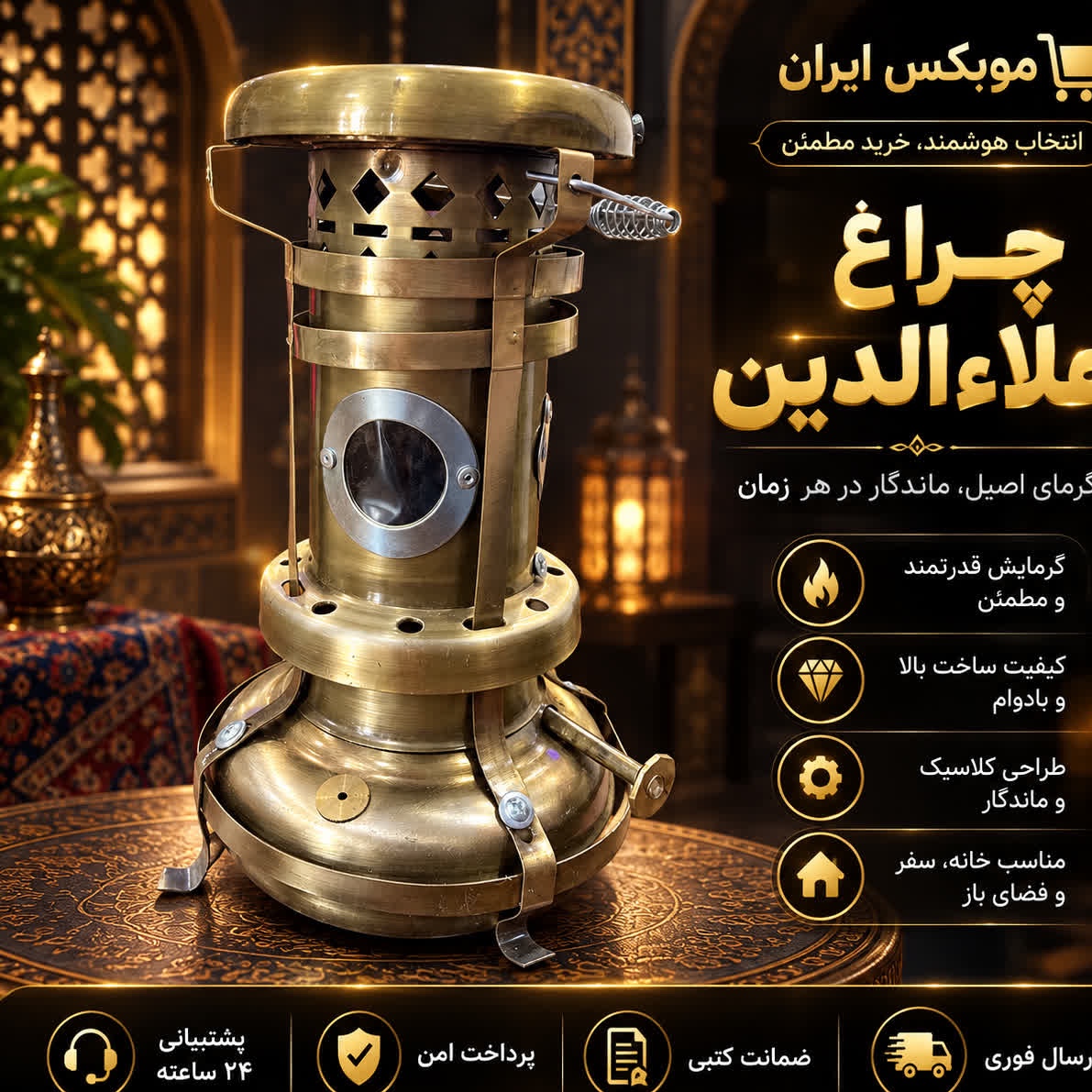 چراغ/چراغ علاالدین/گارانتی کتبی/خرید اقساطی/ارسال فوری