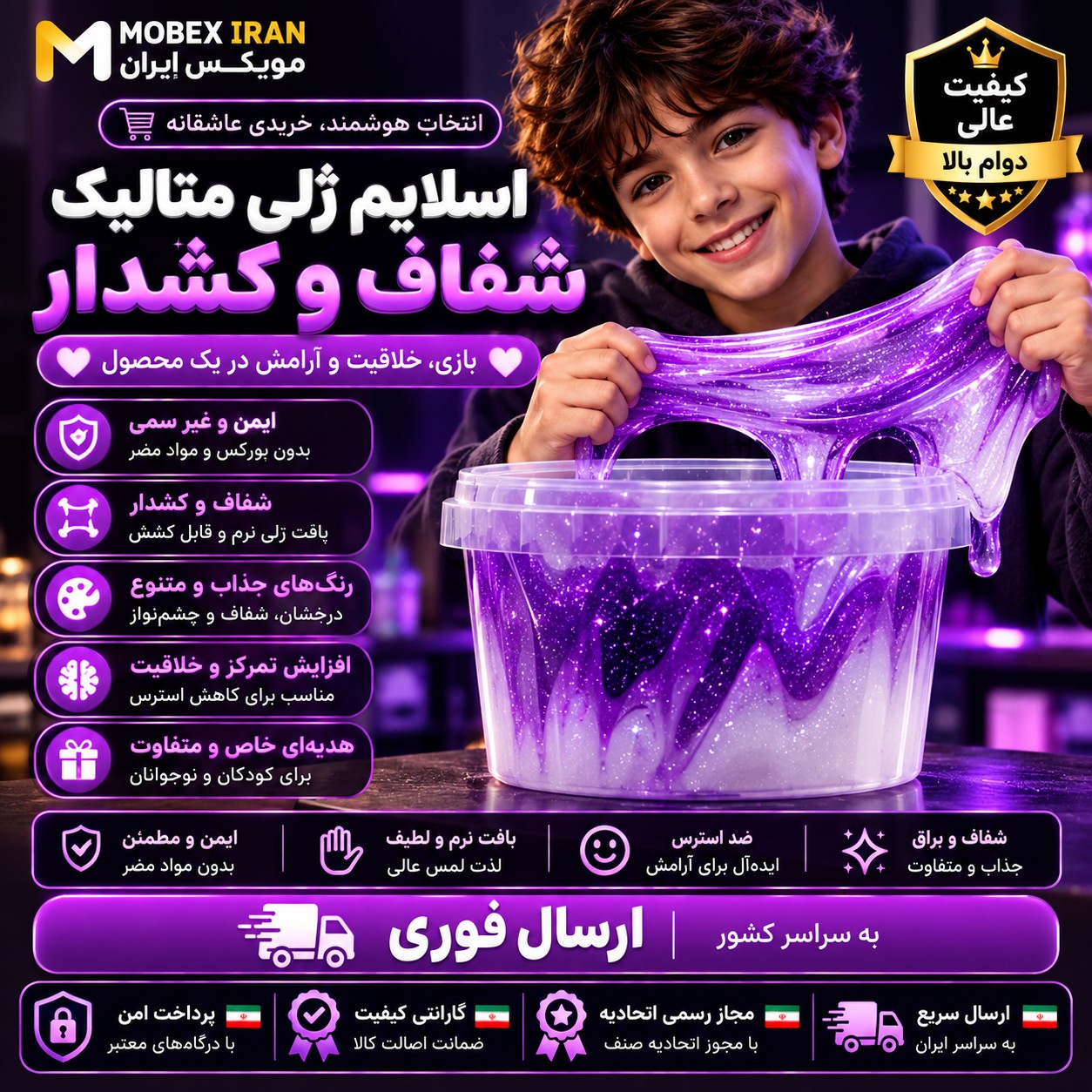 اسباب بازی/اسلایم/ اسلایم300 گرمی /ارسال فوری/خرید اقساطی