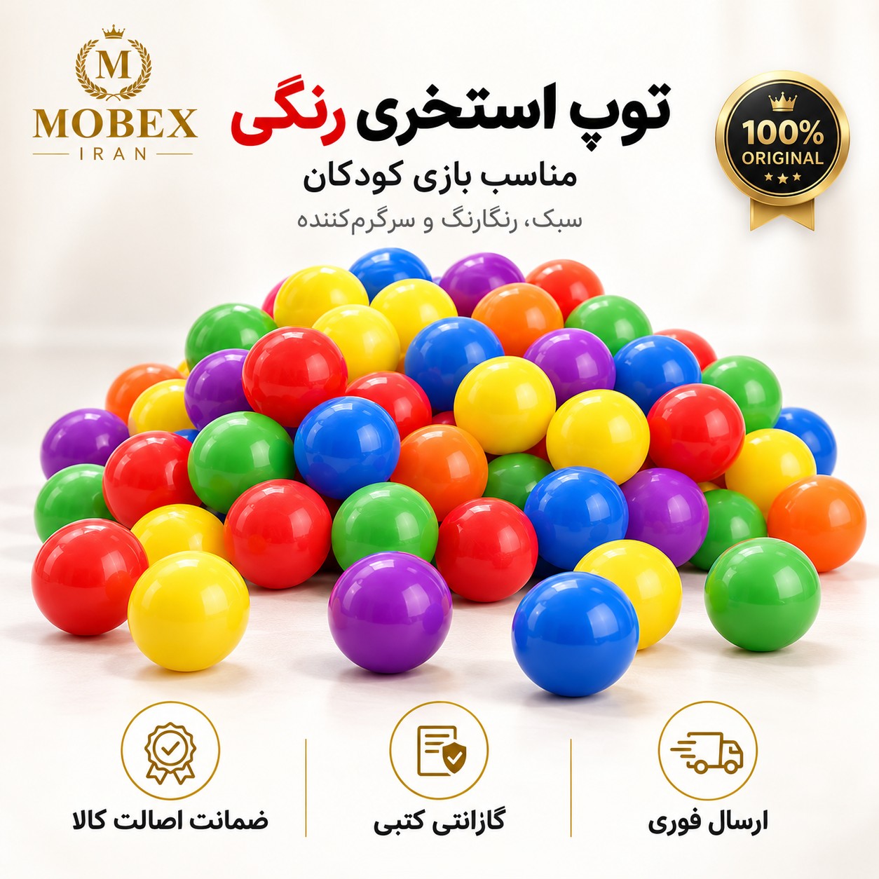 توپ/توپ استخری 50عددی/ ارسال فوری/کیفیت عالی/خرید اقساطی