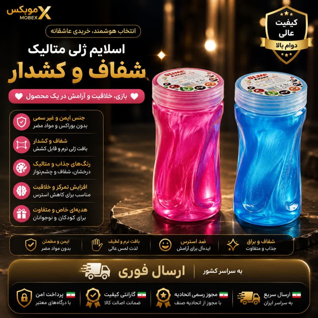 اسباب بازی /اسلایم/اسلایم استوانه ای رنگی/ارسال فوری/خریداقساطی