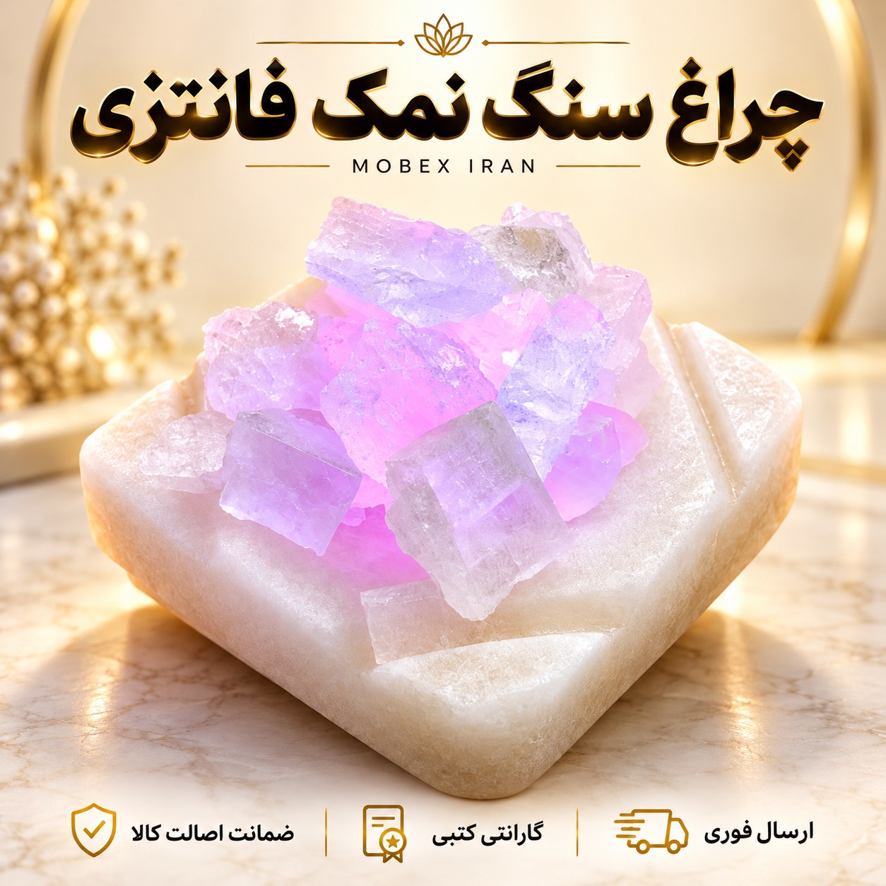 اباژور سنگ نمک فانتزیگارانتی کتبیخرید اقساطیارسال فوری