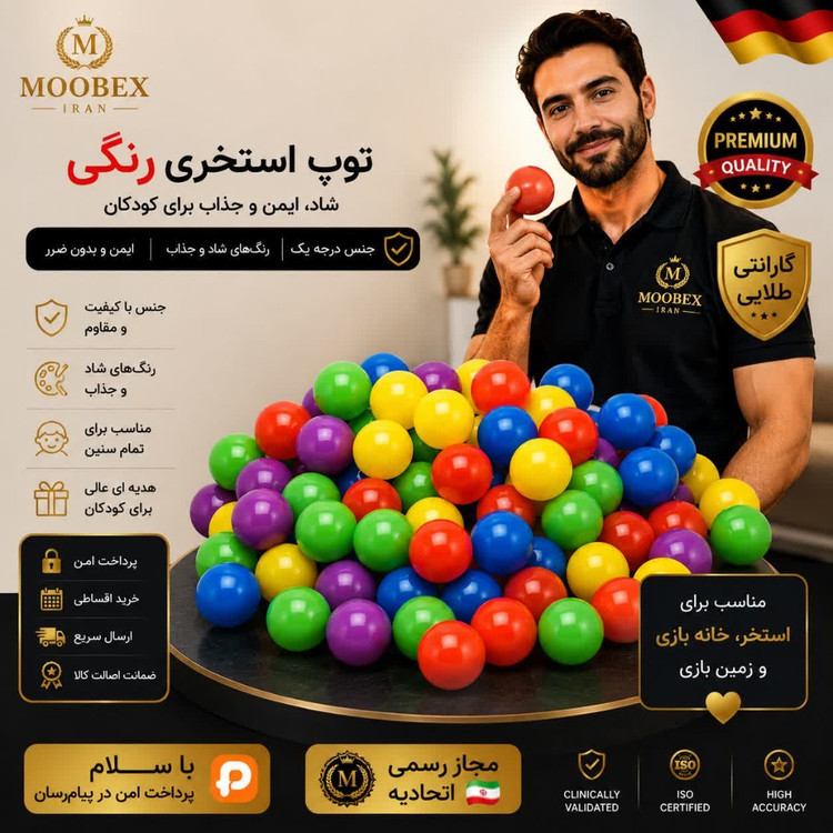 توپ/توپ استخری 50عددی/ ارسال فوری/کیفیت عالی/خرید اقساطی