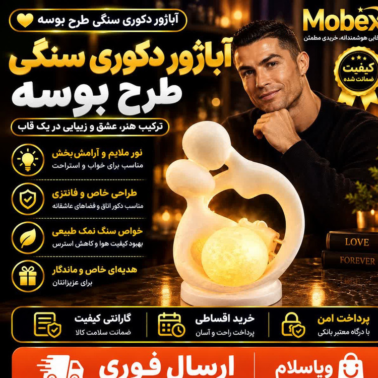 اباژور سنگ نمک عاشقانهگارانتی کتبیارسال فوریخرید اقساطی