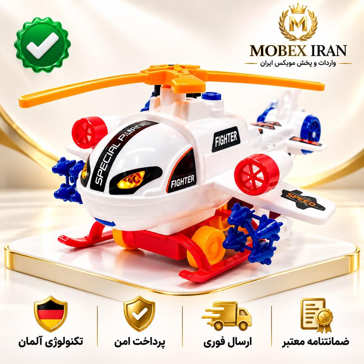 اسباب بازی هلیکوپتر اراکس سفید/ارسال فوری/خرید اقساطی