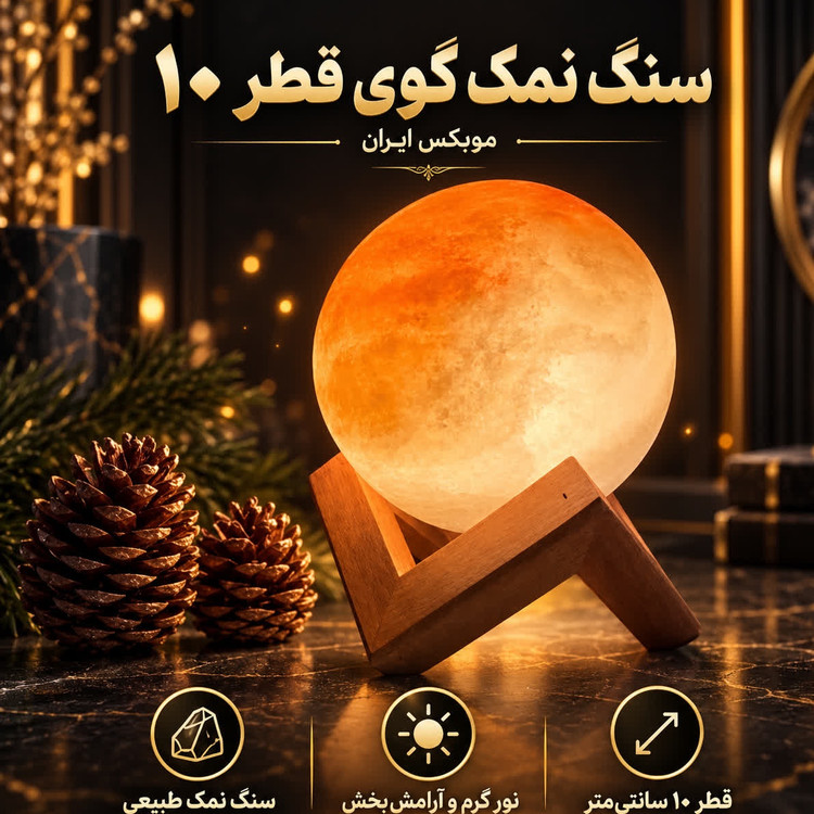 اباژور سنگ نمک قطر10گارانتی کتبیخرید اقساطیارسال فوری