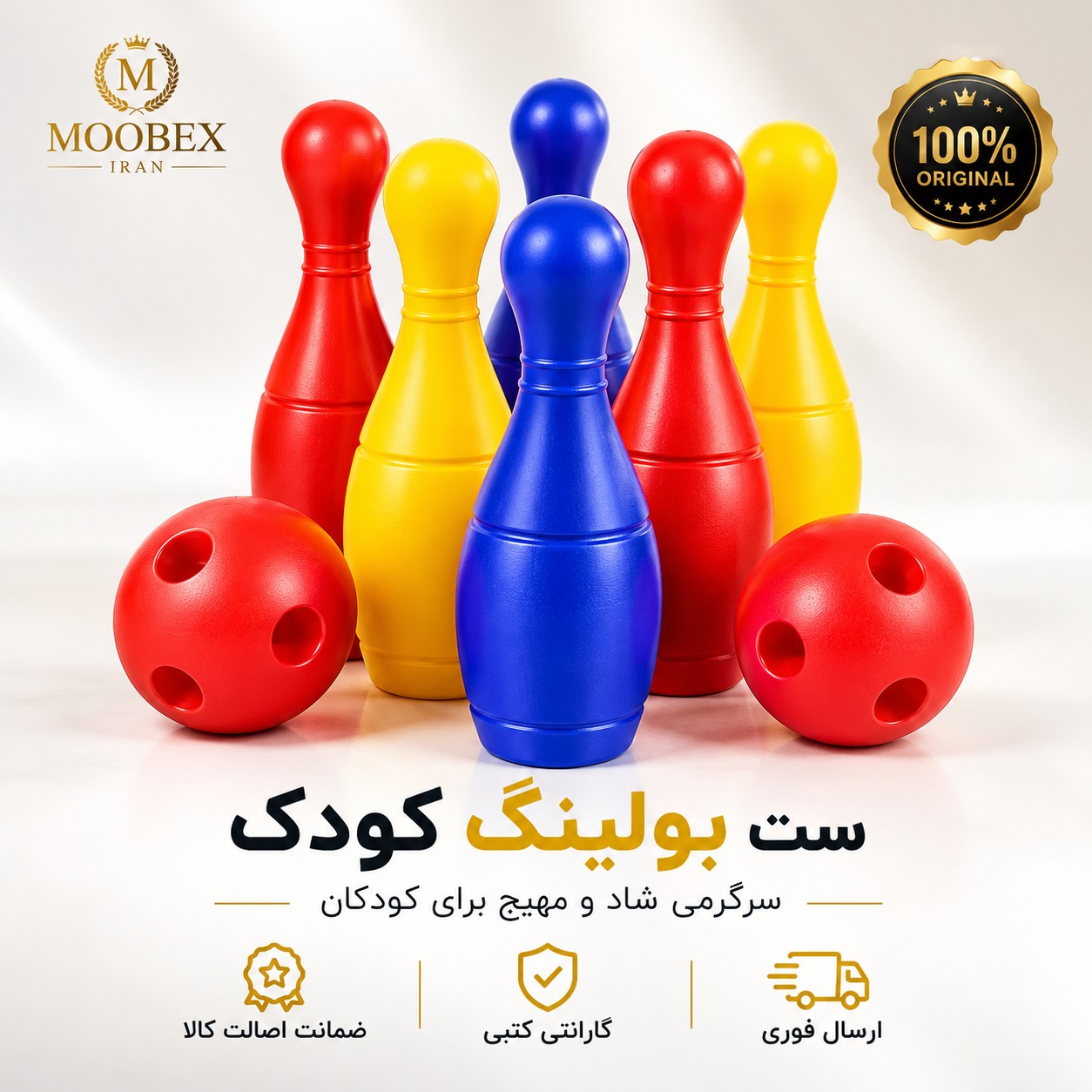 بولینگ/بولینگ 10تیکه با توپ/ارسال فوری/خرید اقساطی