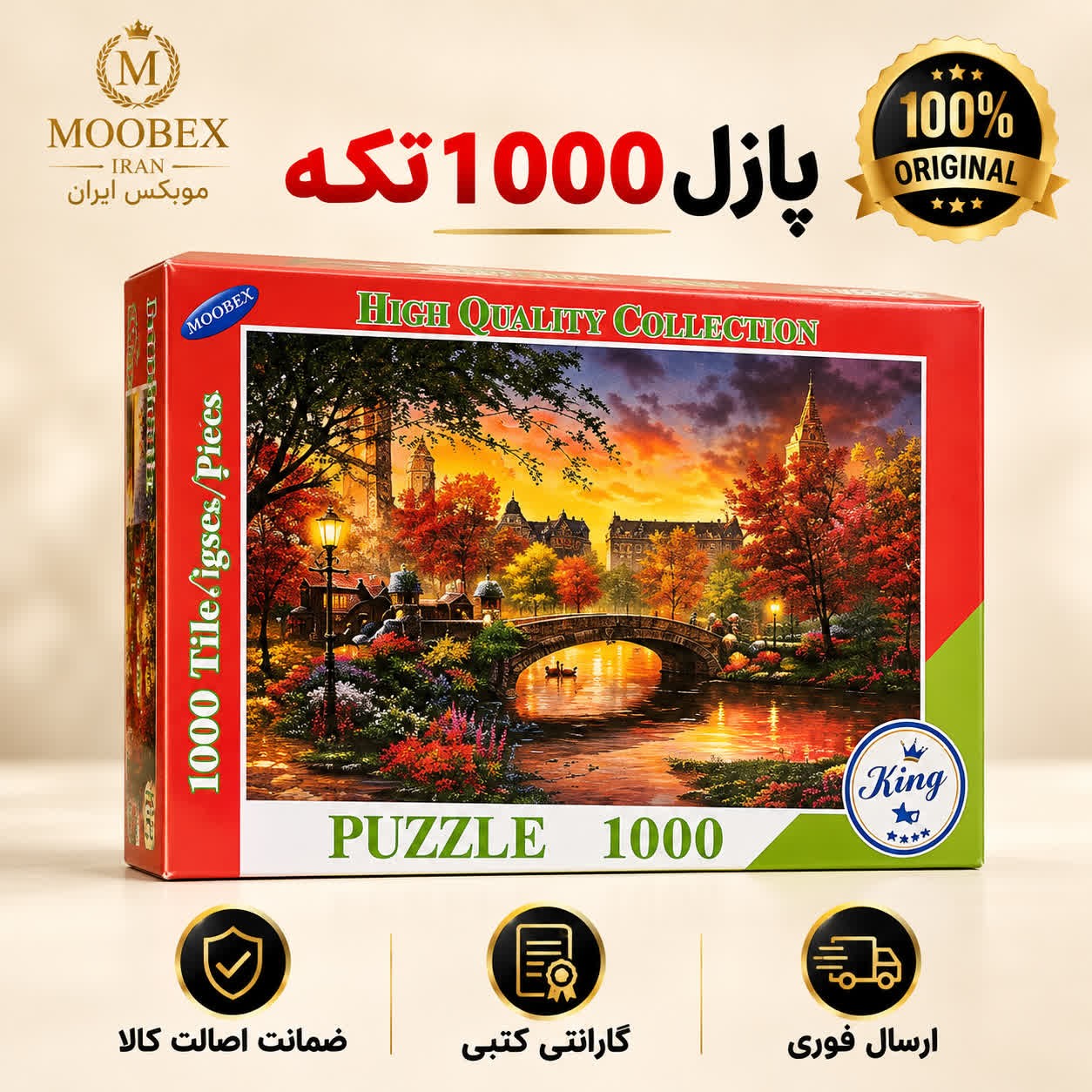 پازلپازل 1000 تیکه بازی فکری پازلاقساطی