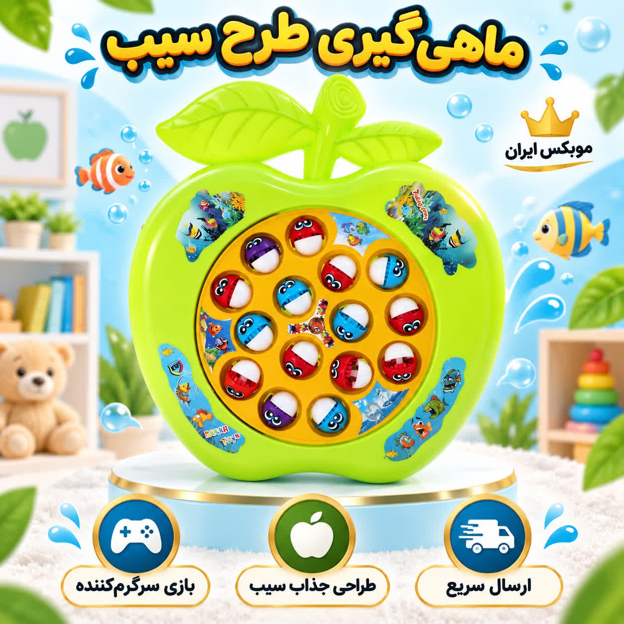 بازی ماهیگیری طرح سیب ارسال فوری/خرید اقساطی