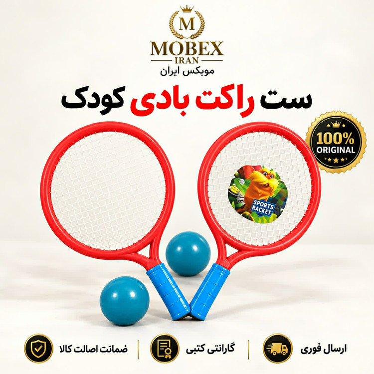 اسباب بازی راکت تنیس کوچک ارسال فوری/خرید اقساطی/گارانتی کتبی