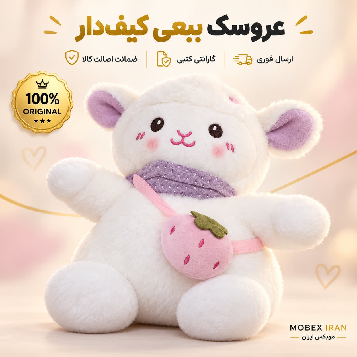 عروسک ببعی اورجینال/ارسال فوری/خرید اقساطی
