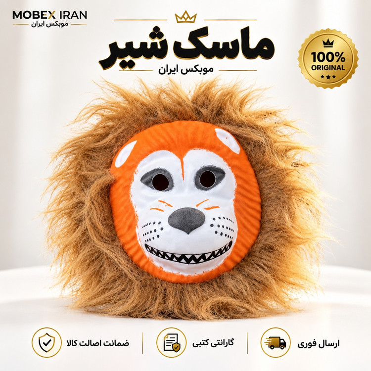 اسباب بازی ماسک طرح دار بچگانه/ارسال فوری/خریداقساطی