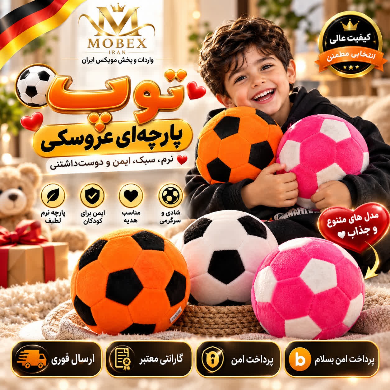 توپ پارچه ای ابری پولیشی/ارسال فوری/خرید اقساطی