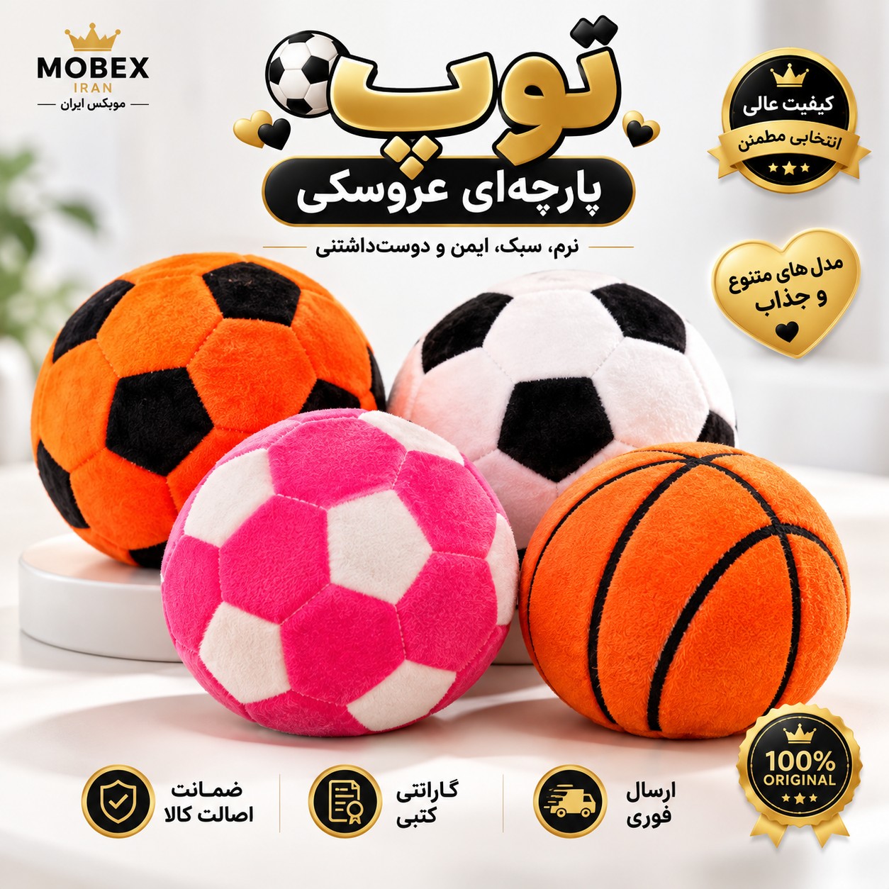 توپ پارچه ای ابری پولیشی/ارسال فوری/خرید اقساطی