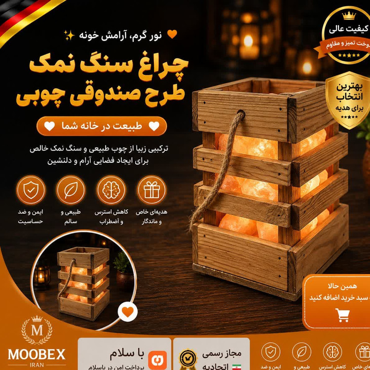 اباژور سنگ نمک مدل فانوس گارانتی کتبی/خرید اقساطی/ارسال فوری