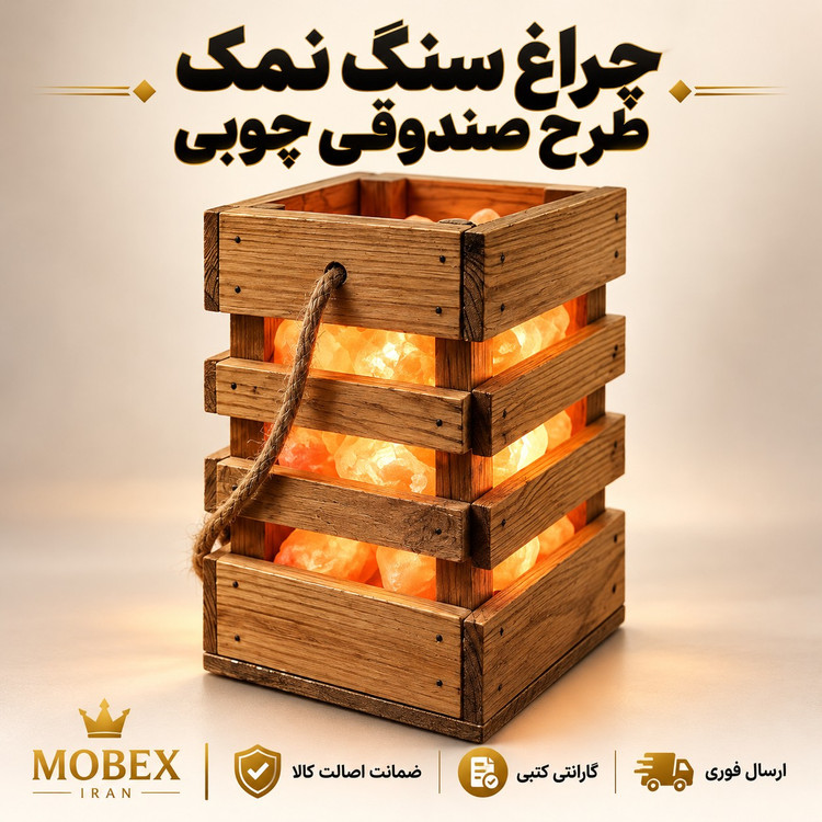 اباژور سنگ نمک مدل فانوس گارانتی کتبی/خرید اقساطی/ارسال فوری