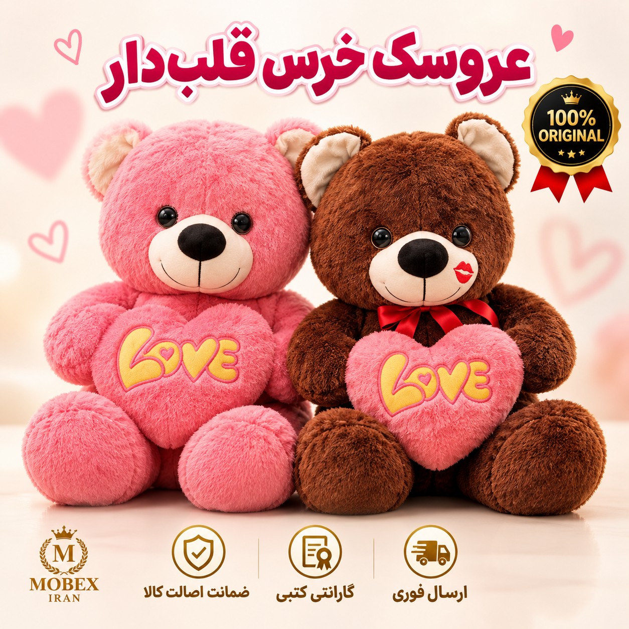 عروسک خرس جیمی/ارسال فوری/خرید اقساطی