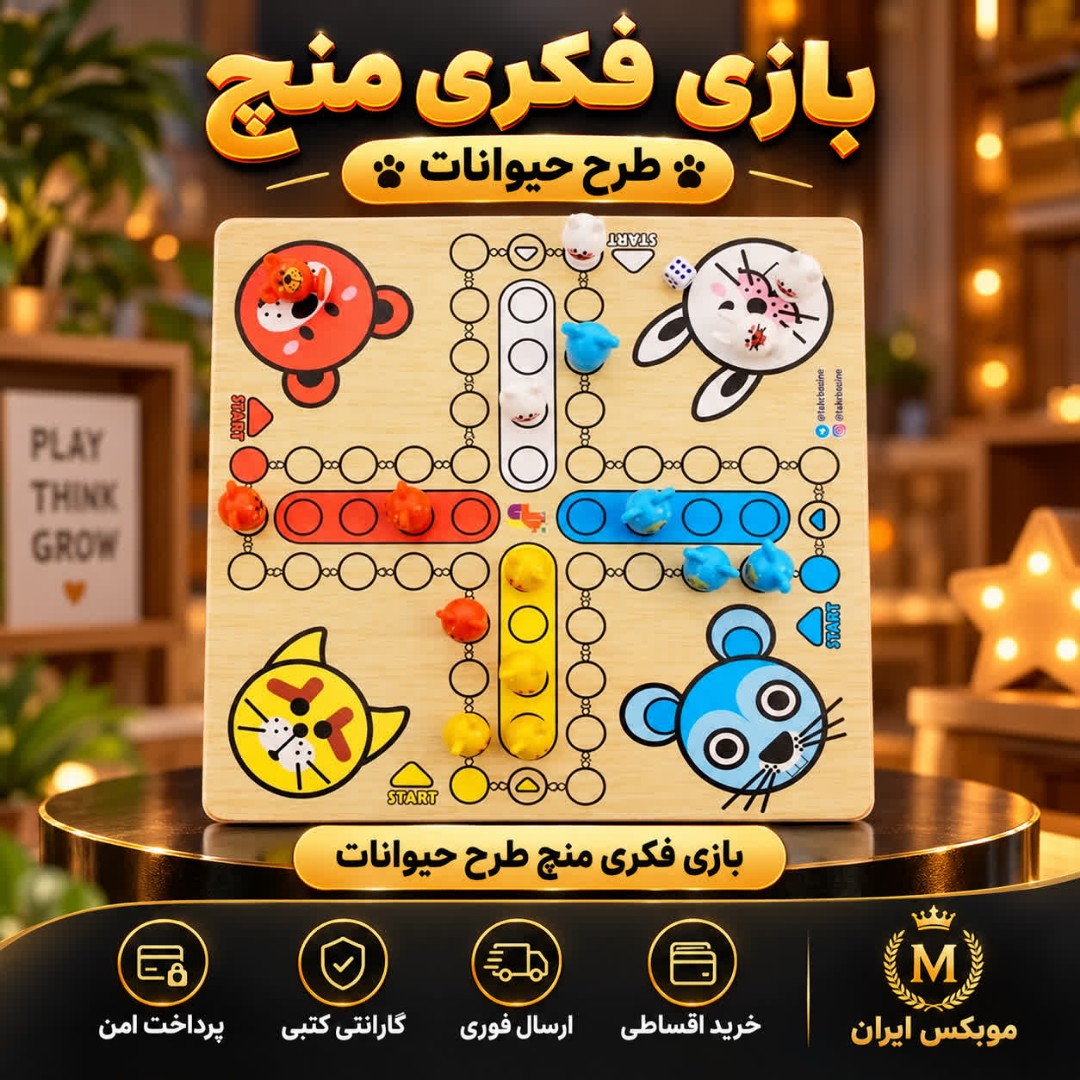 منچ چوبیمنچ طرح حیوانات نایلونیارسال فوریخریداقساطی