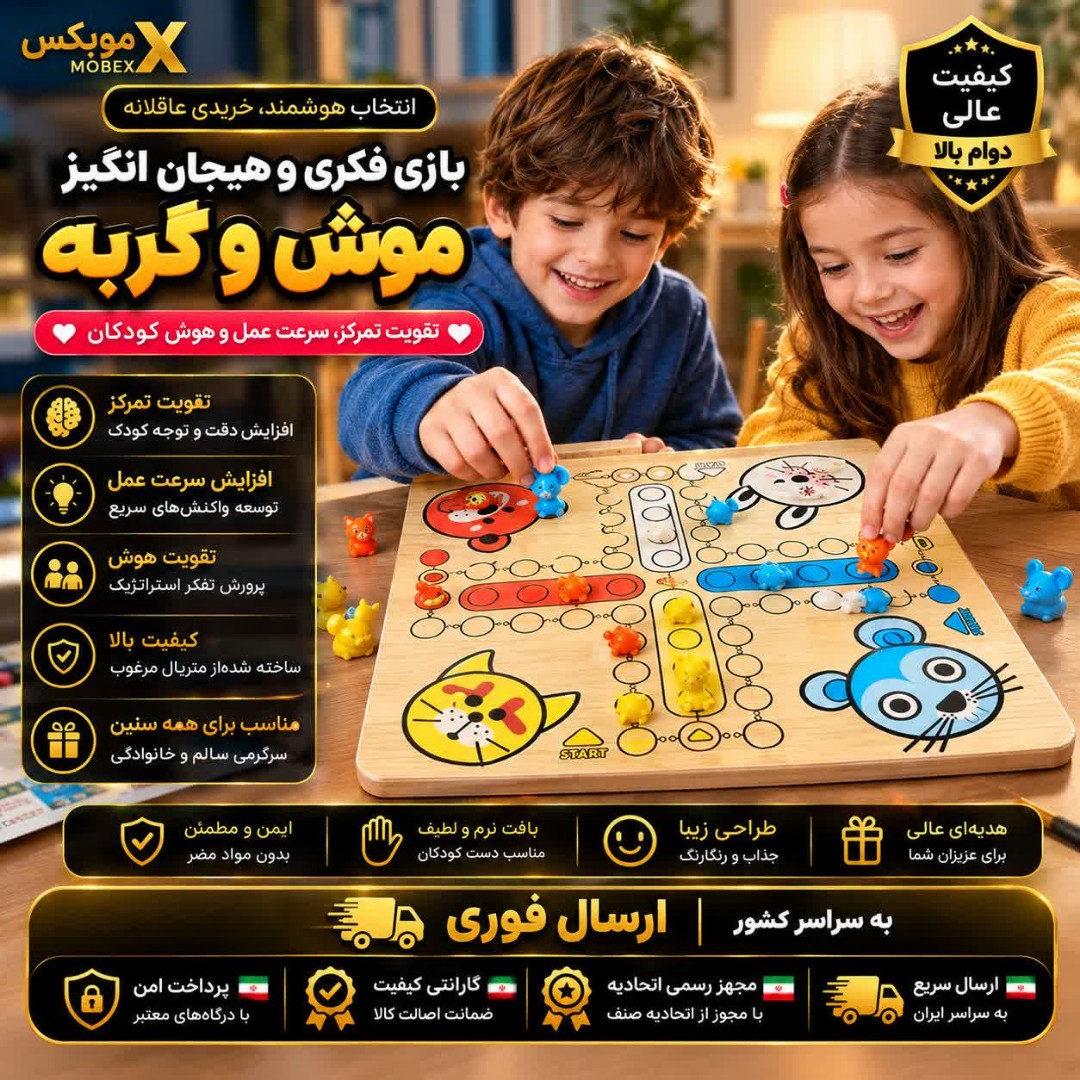 منچ چوبیمنچ طرح حیوانات نایلونیارسال فوریخریداقساطی
