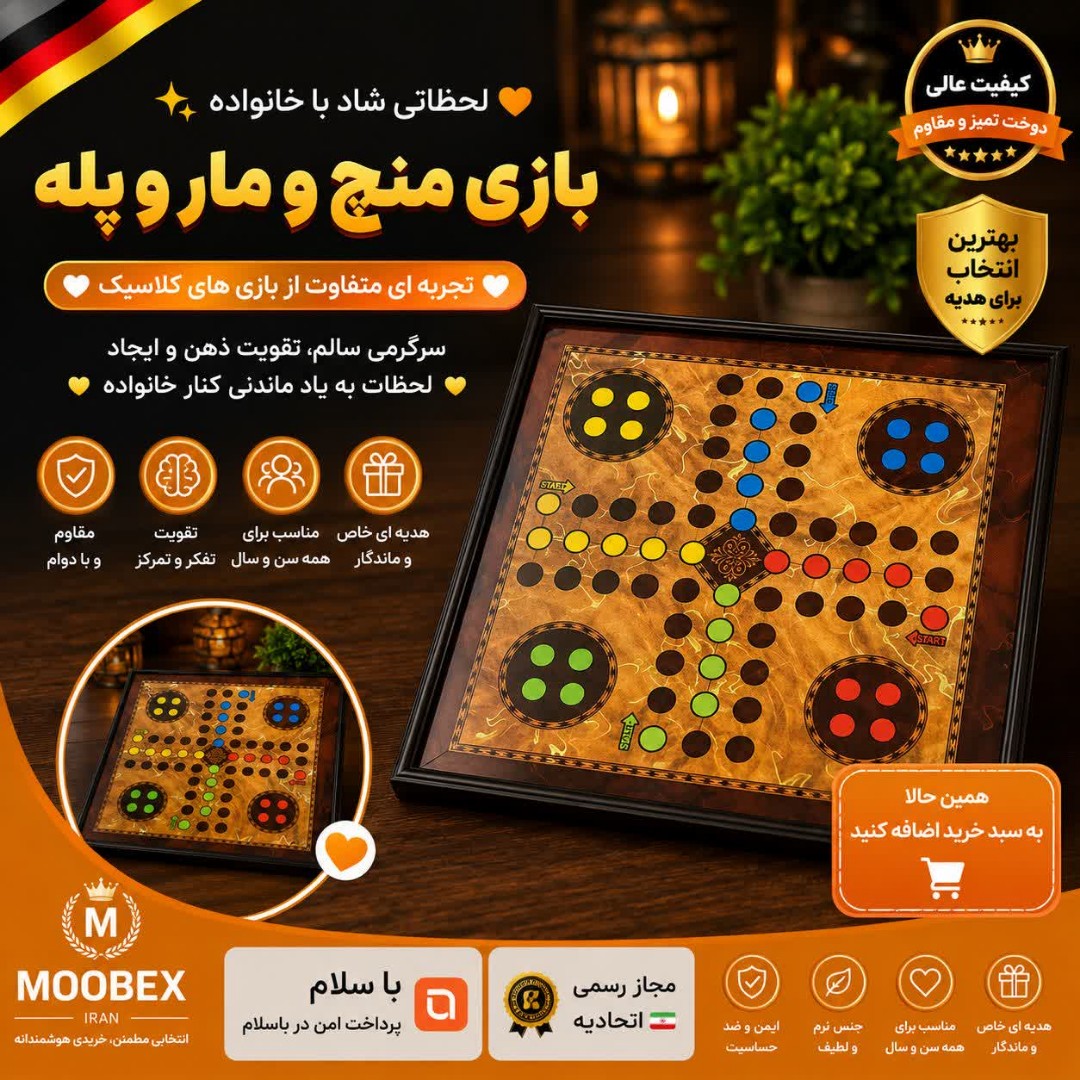 منچ چوبی قاب دارارسال فوریخرید اقساطی