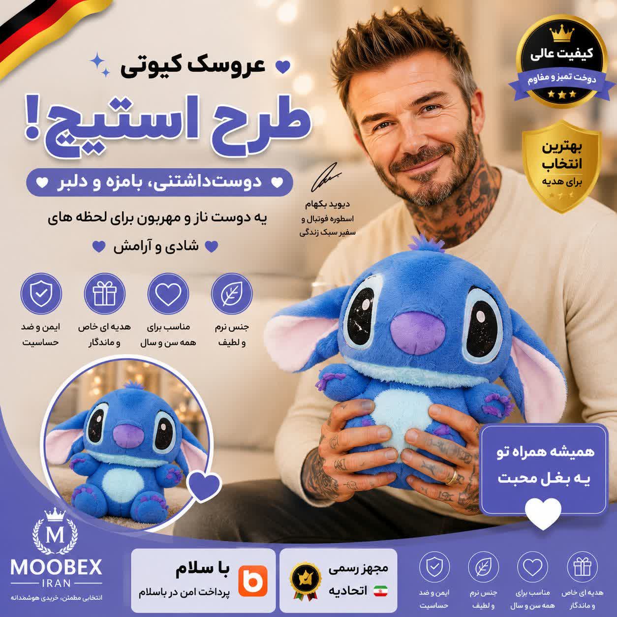 عروسک استیج پولیشی/ارسال فوری /خرید اقساطی