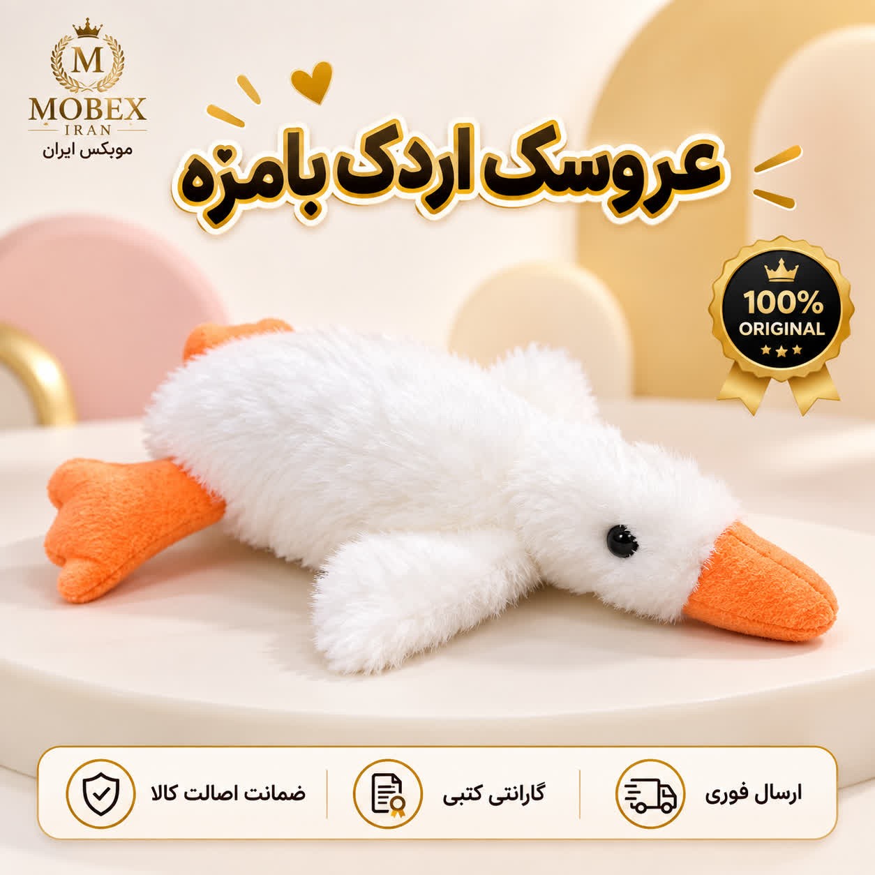 عروسک اویز غازعروسک/ارسال فوری/خرید اقساطی