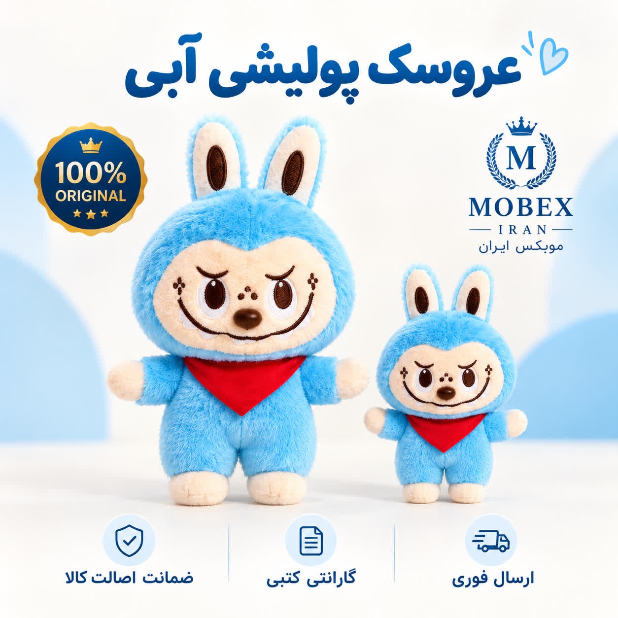 عروسک پولیشی لبوبو نیوسافت/ارسال فوری/خرید اقساطی