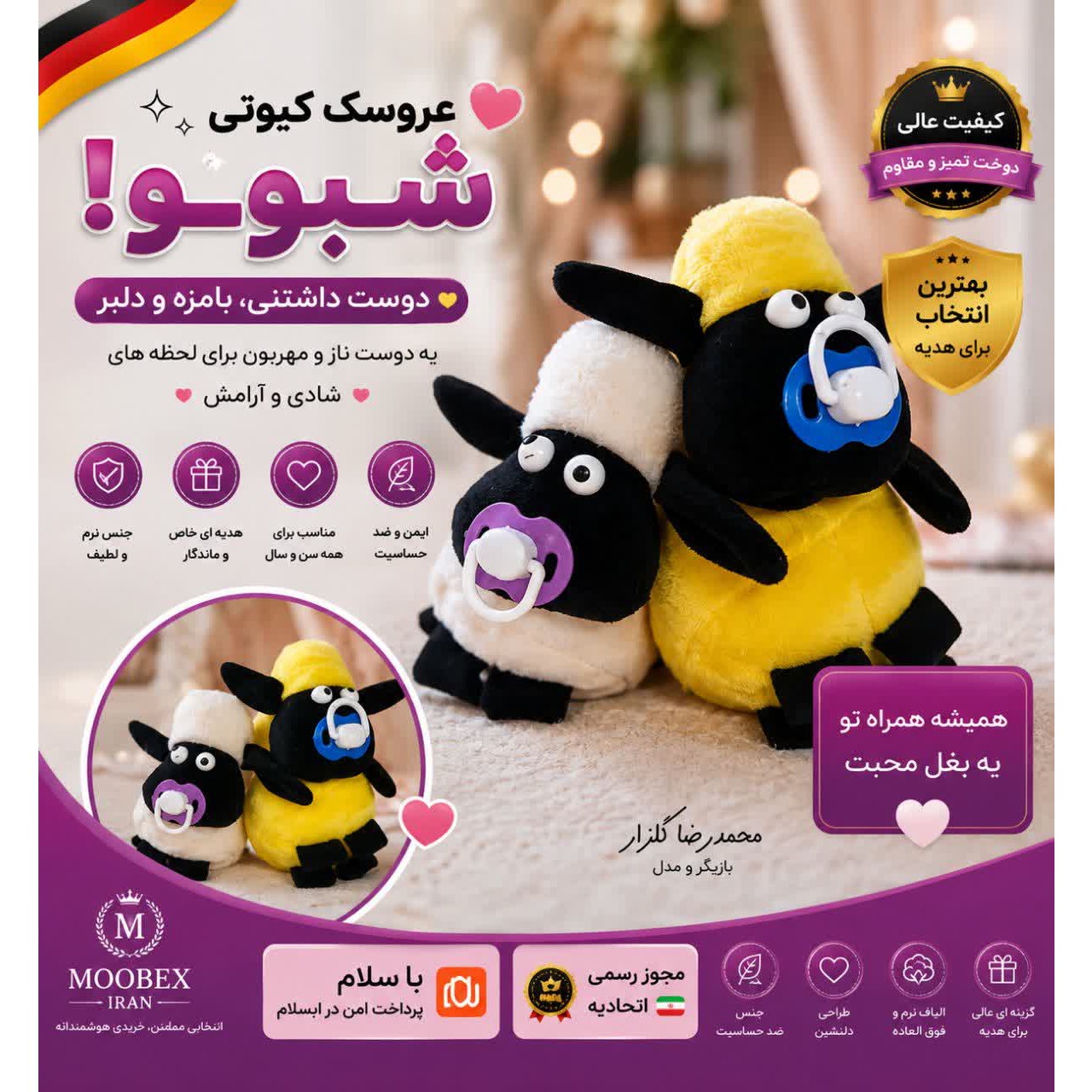بره تپل پستونکیخرید اقساطیارسال فوری