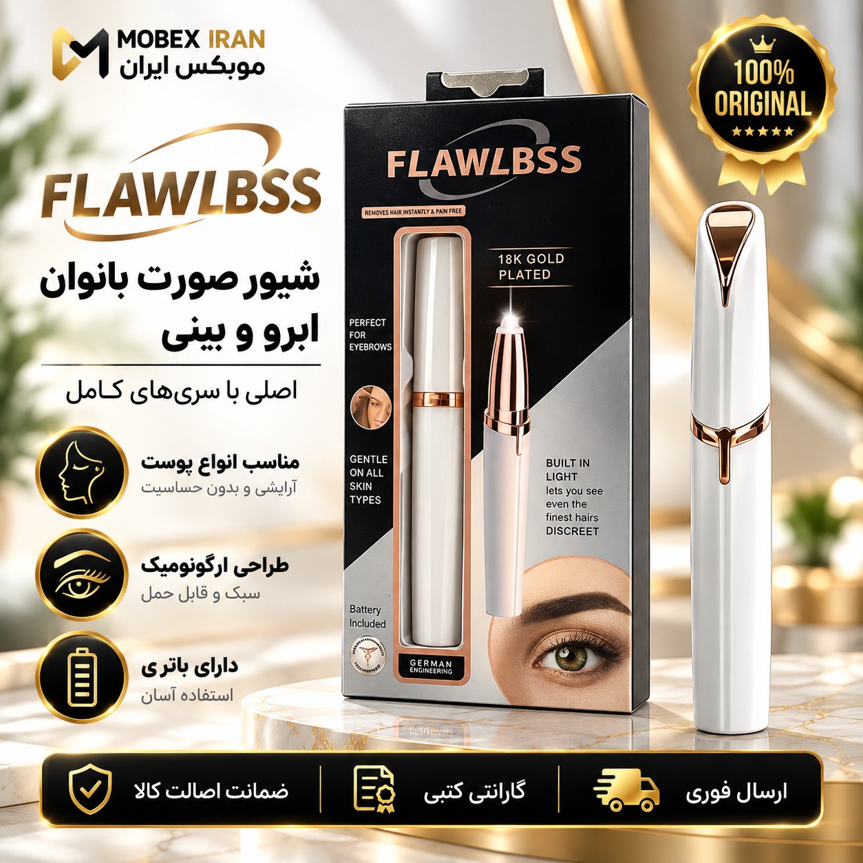 شیور/شیور صورت بانوان ابرو و بینی فلاولس اصلی/ارسال فوری/خریداقساطی/گارانتی کتبی