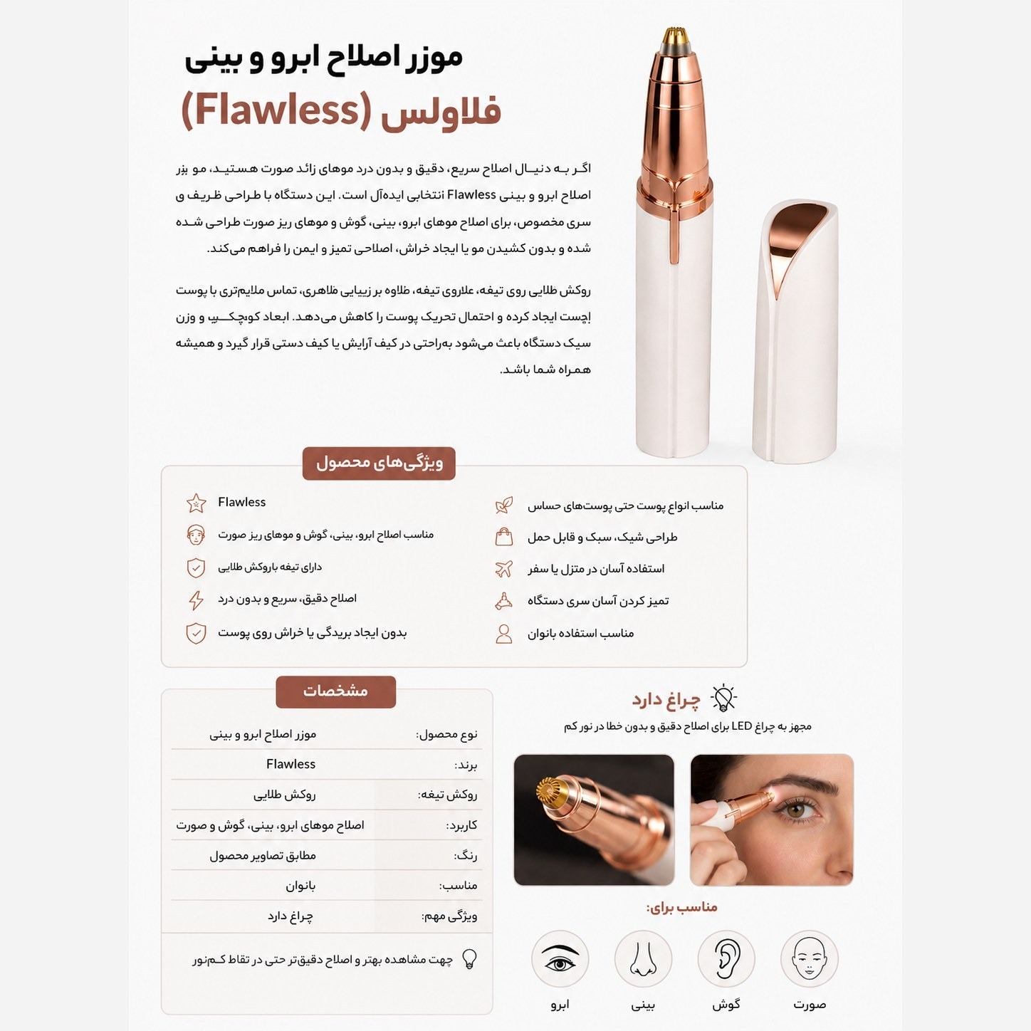 شیور/شیور صورت بانوان ابرو و بینی فلاولس اصلی/ارسال فوری/خریداقساطی/گارانتی کتبی