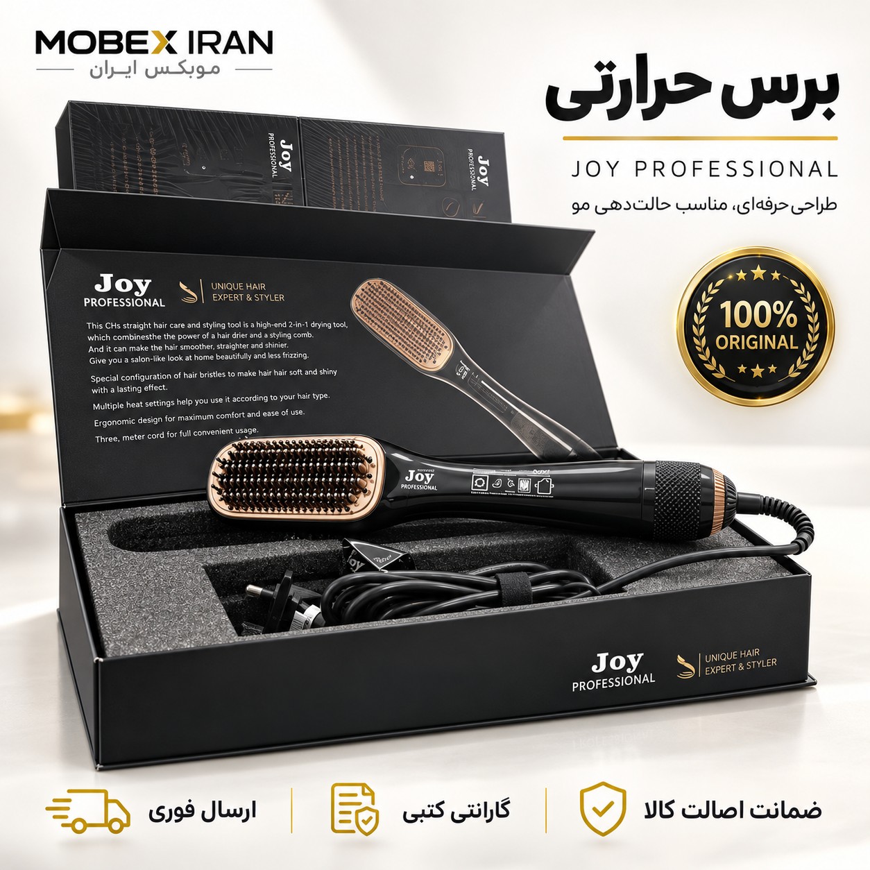 برس حرارتی حرفه ای برند جوی امریکا/باضمانت