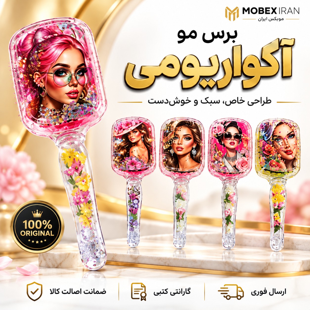 برس مو شانه مو ثمین اکواریومی دو مدل اصلی ضداب نشکن/باضمانت