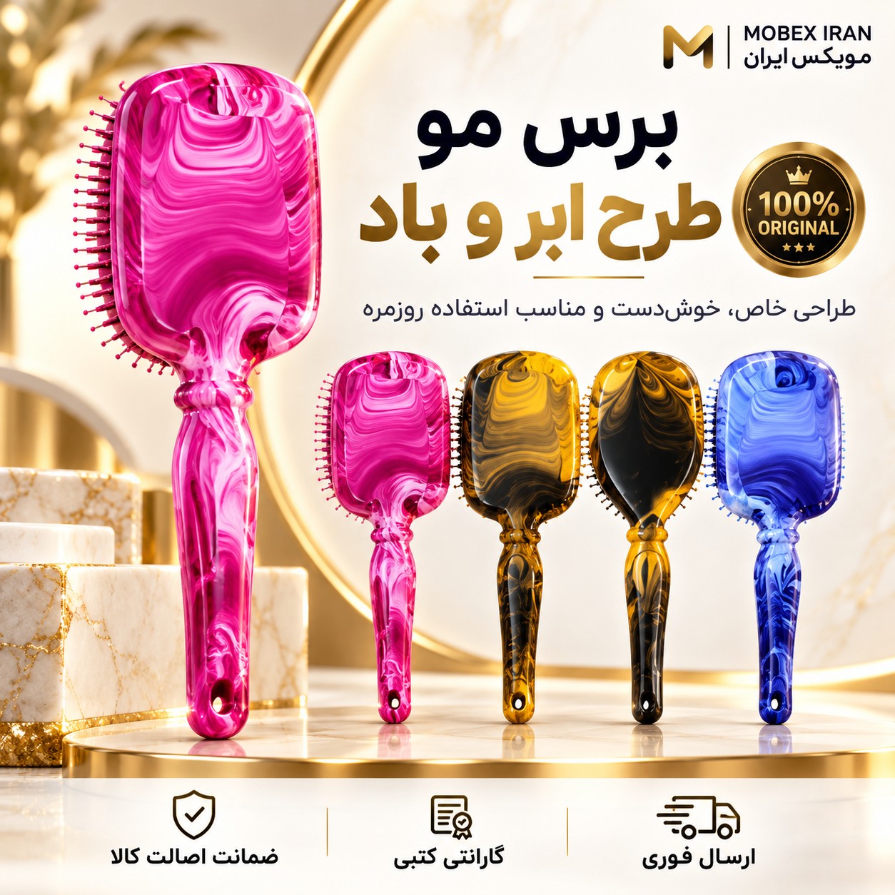 برس مو شانه مو ابروبادثمین اصلی ضداب گارانتی دار