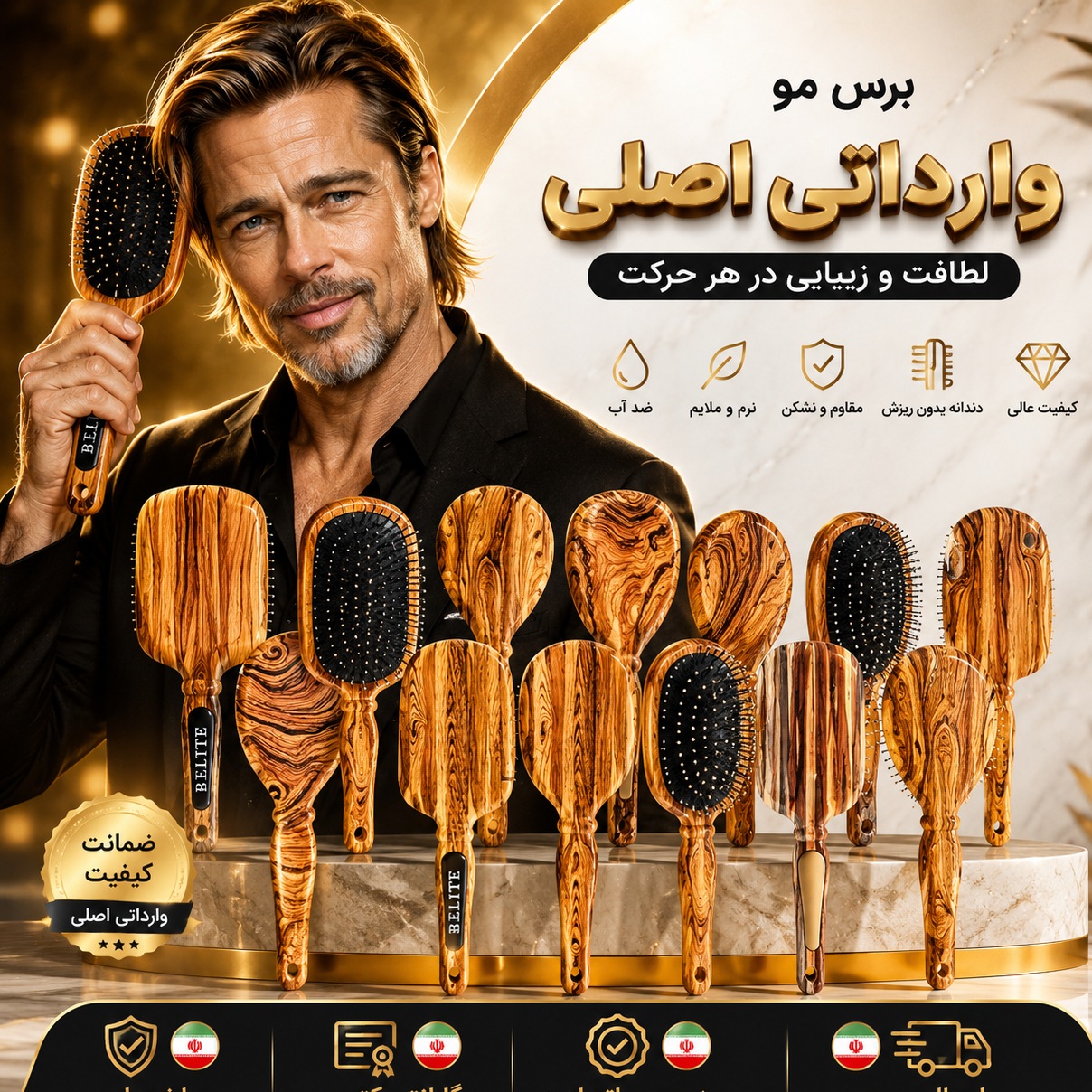 برس مو/شانه برس طرح چوب ثمین اصلی ضداب/ داراقساطی