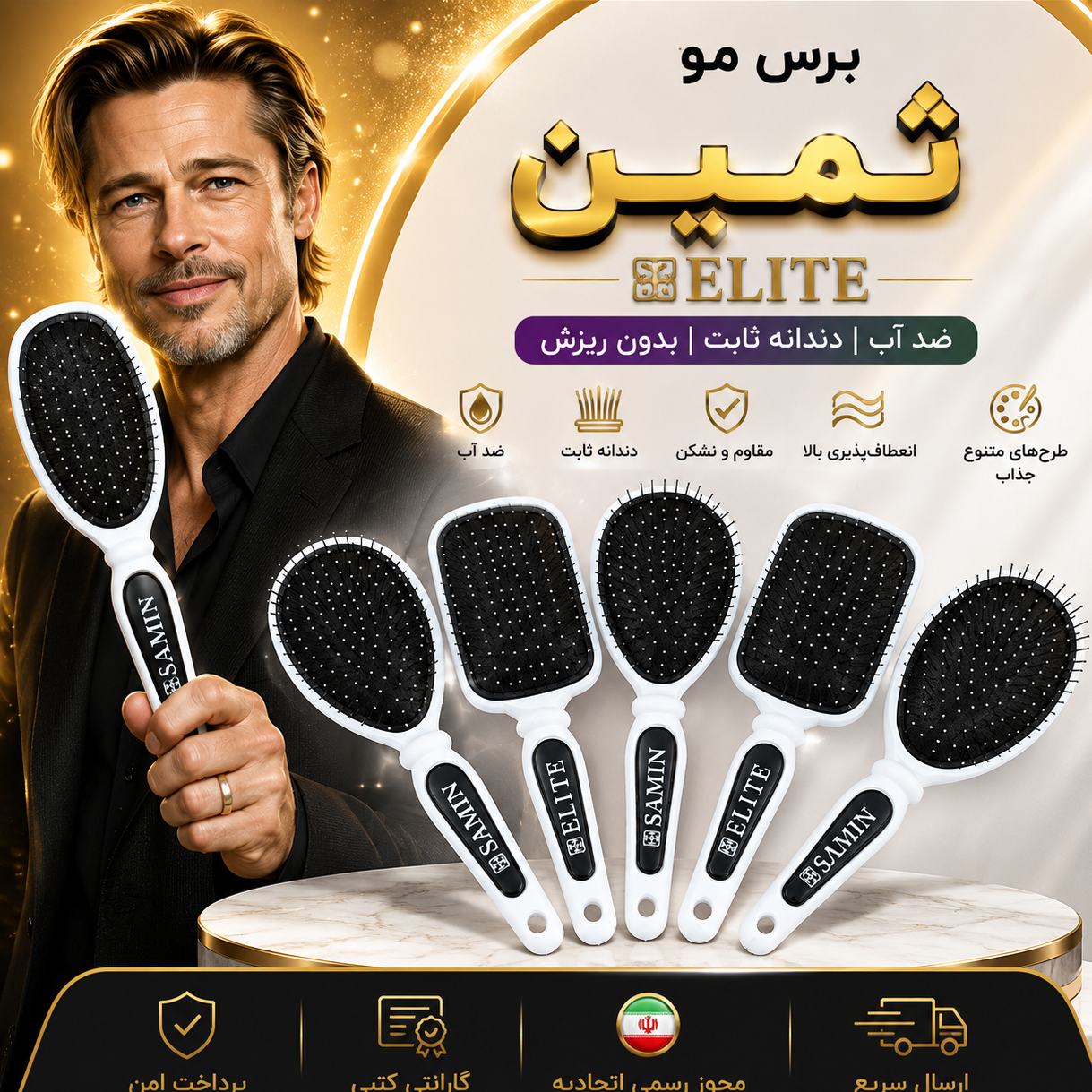 برس موبرس موثمین اصلی ضداب بیضی و مستطیل کیفیت عالیباضمانتاقساطی