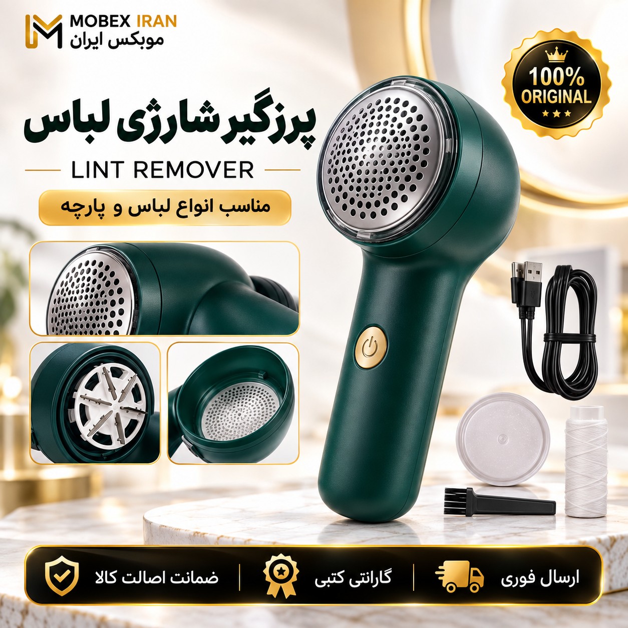 پرزگیرشارژی /پرزگیر لباس و البسه شارژی کیفیت عالی/وارداتی با ضمانت/خریداقساطی/ارسال فوری