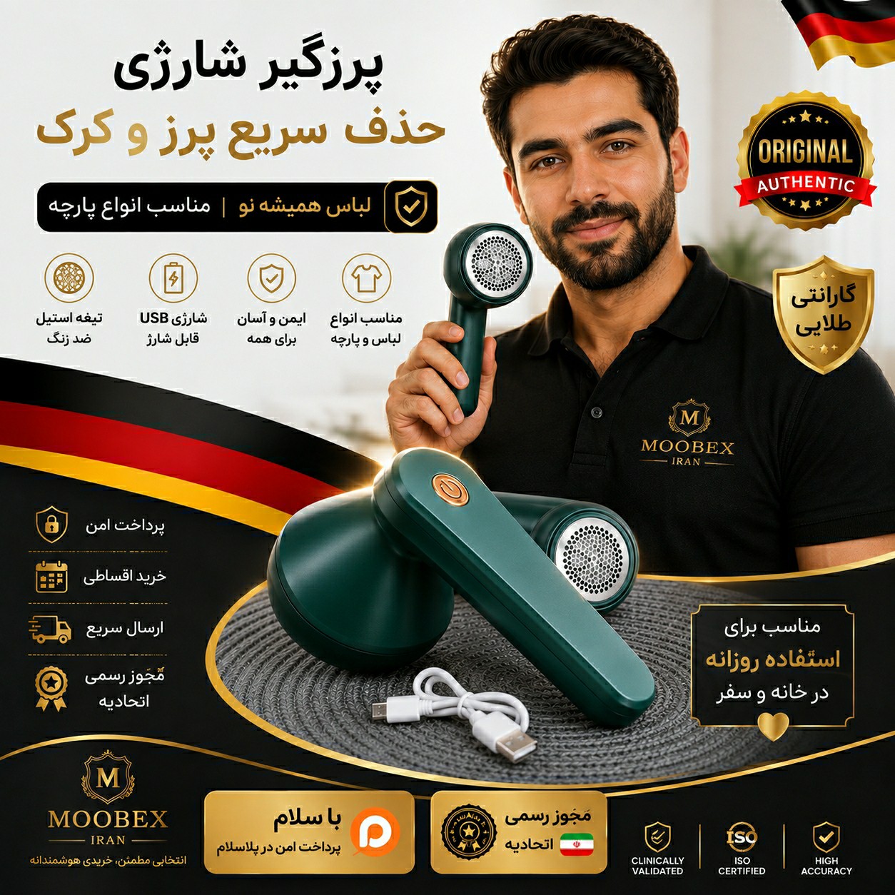 پرزگیرشارژی /پرزگیر لباس و البسه شارژی کیفیت عالی/وارداتی با ضمانت/خریداقساطی/ارسال فوری