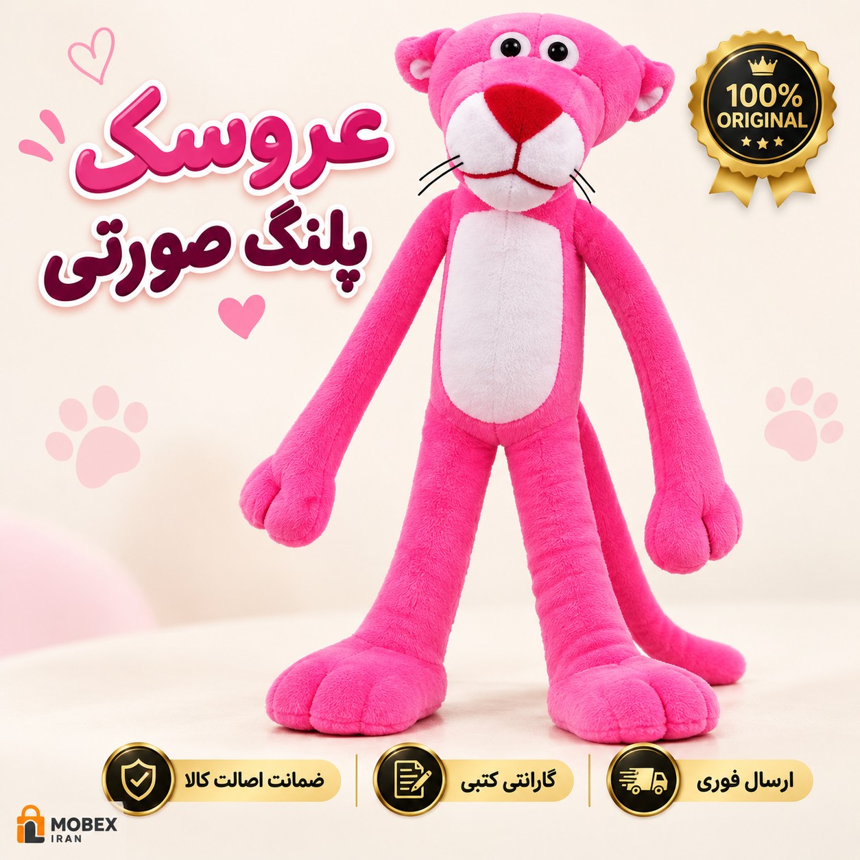 عروسک طرح پلنگ صورتی متوسط/ ارسال فوری/خریداقساطی