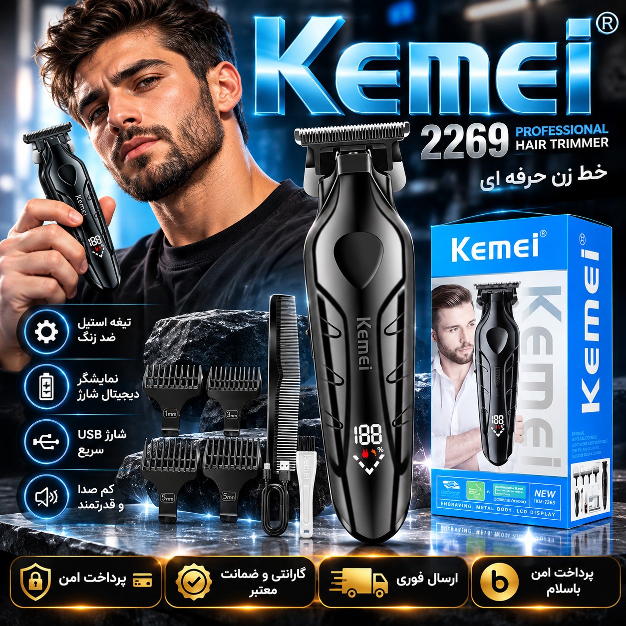 ماشین اصلاح/صفر زن /خط زن /کیمی 2269 اصلی دقیق /ارسال فوری/خریداقساطی/گارانتی کتبی