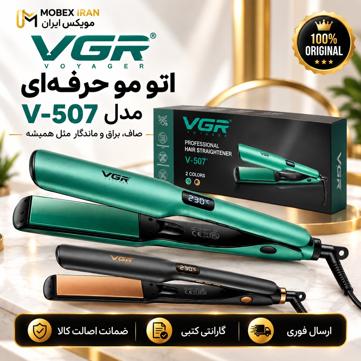اتو مو VGR 526اصلی حرفه ای/ ارسال فوری/خریداقساطی/گارانتی دار